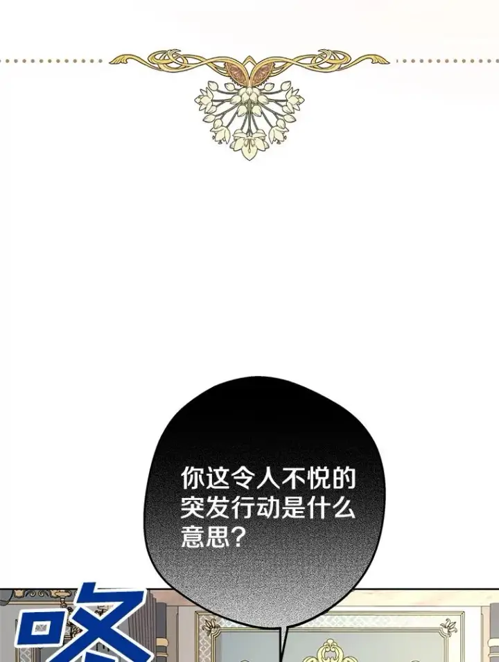 《私生公主的第十次人生》56.记忆回溯图100