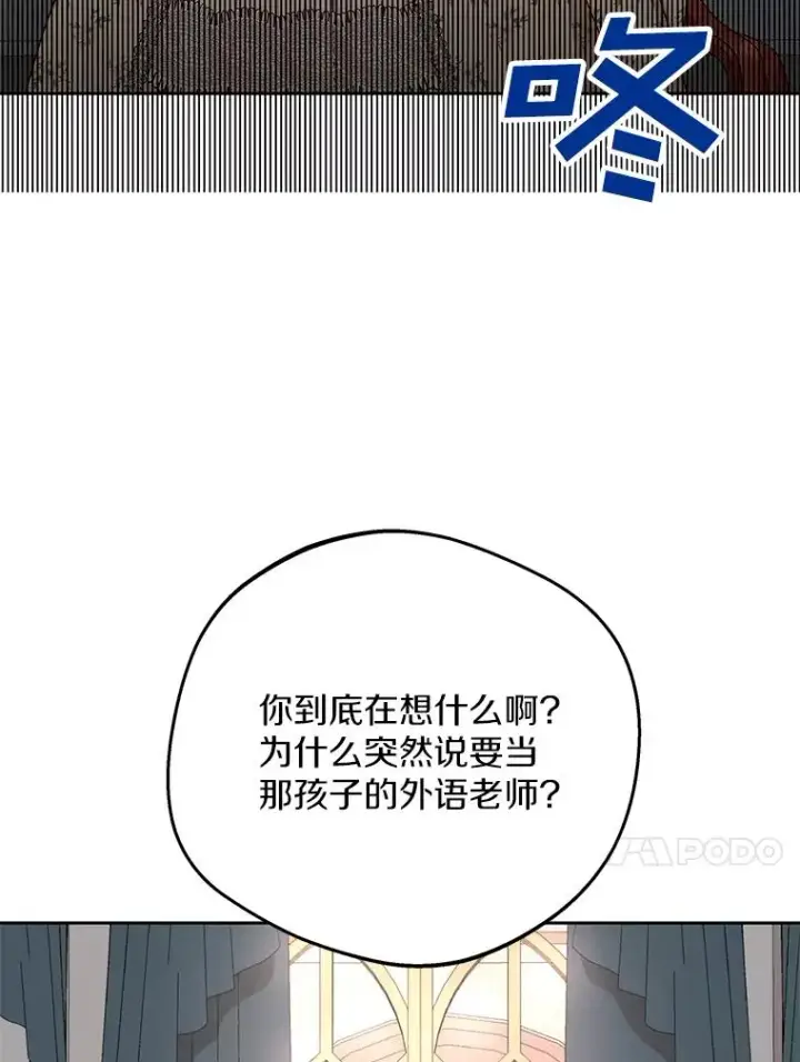 《私生公主的第十次人生》56.记忆回溯图102
