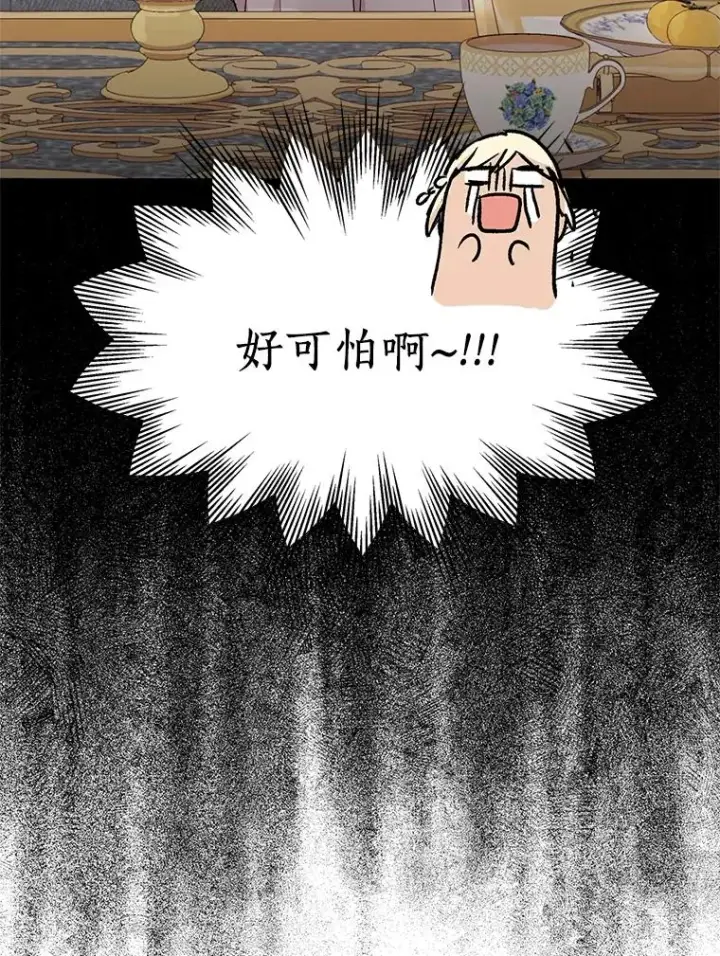 《私生公主的第十次人生》56.记忆回溯图104