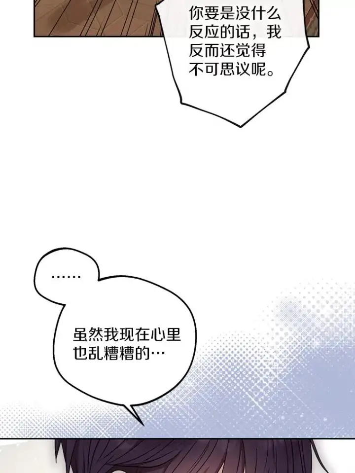 《私生公主的第十次人生》56.记忆回溯图11