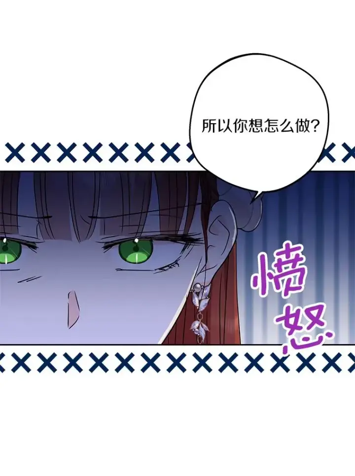 《私生公主的第十次人生》56.记忆回溯图111