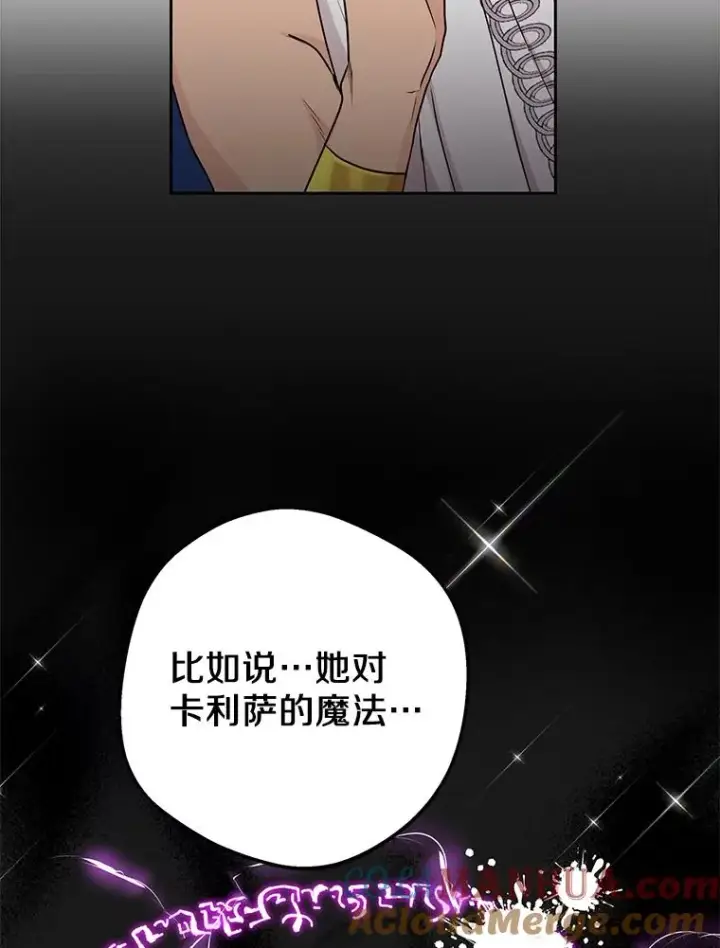 《私生公主的第十次人生》56.记忆回溯图113