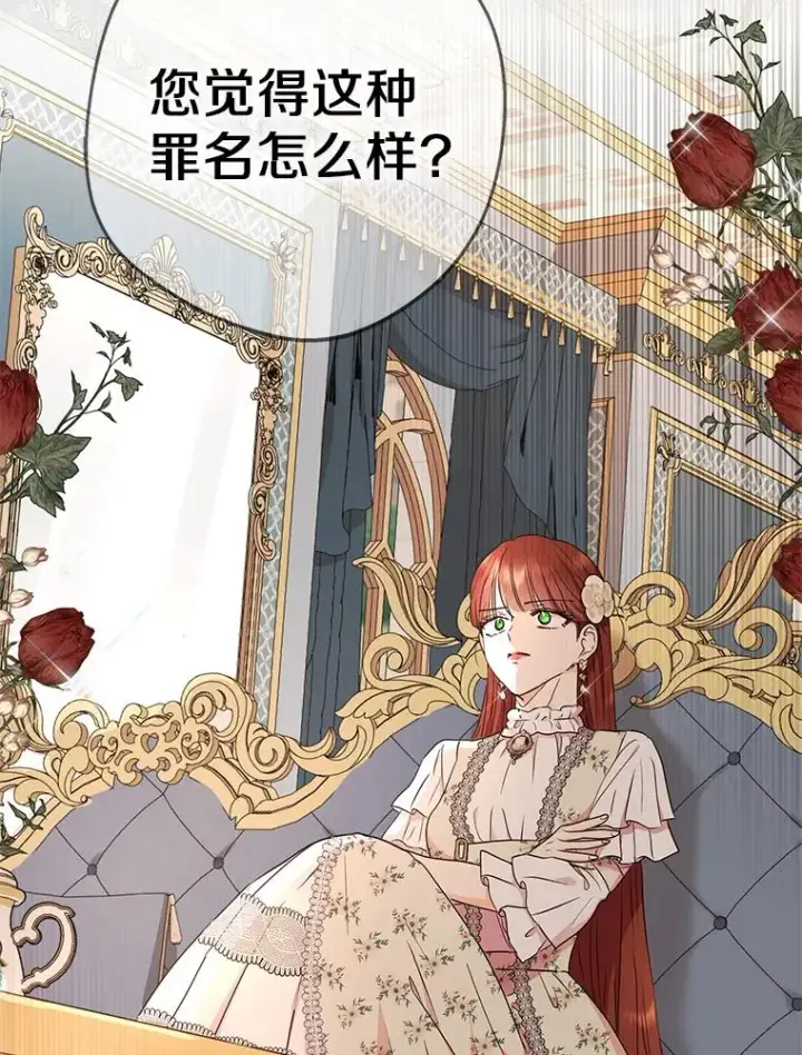 《私生公主的第十次人生》56.记忆回溯图116