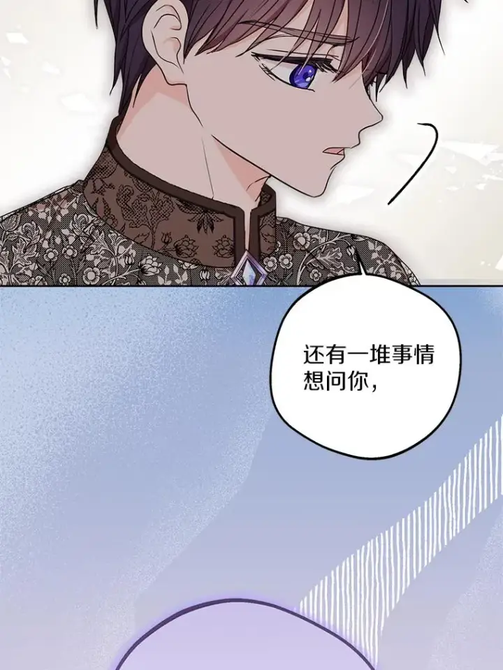 《私生公主的第十次人生》56.记忆回溯图12