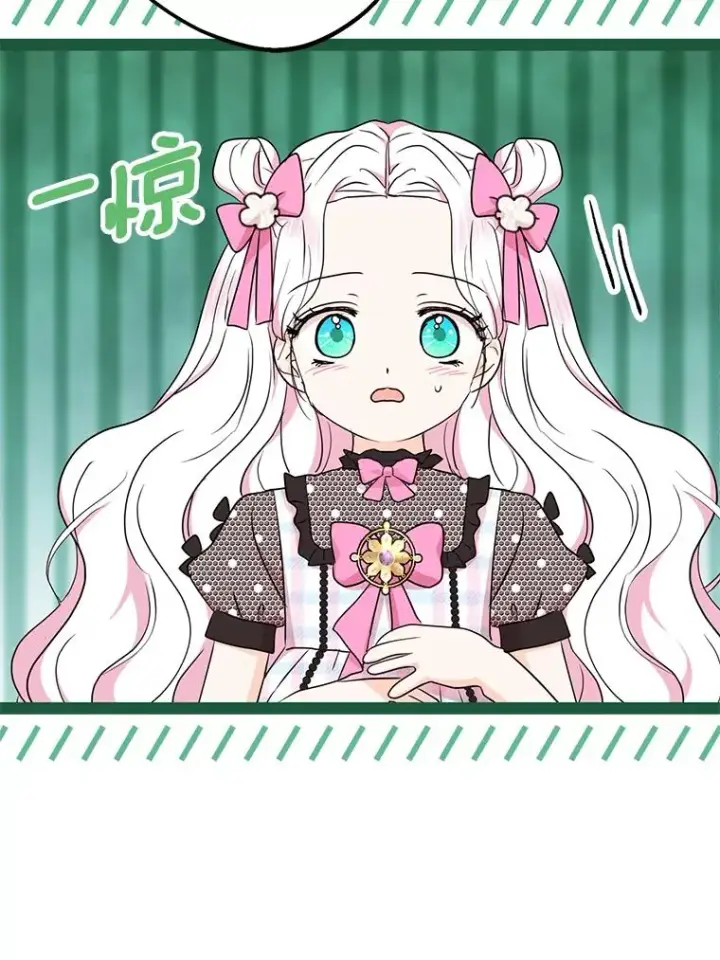 《私生公主的第十次人生》56.记忆回溯图14