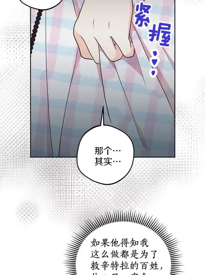 《私生公主的第十次人生》56.记忆回溯图18