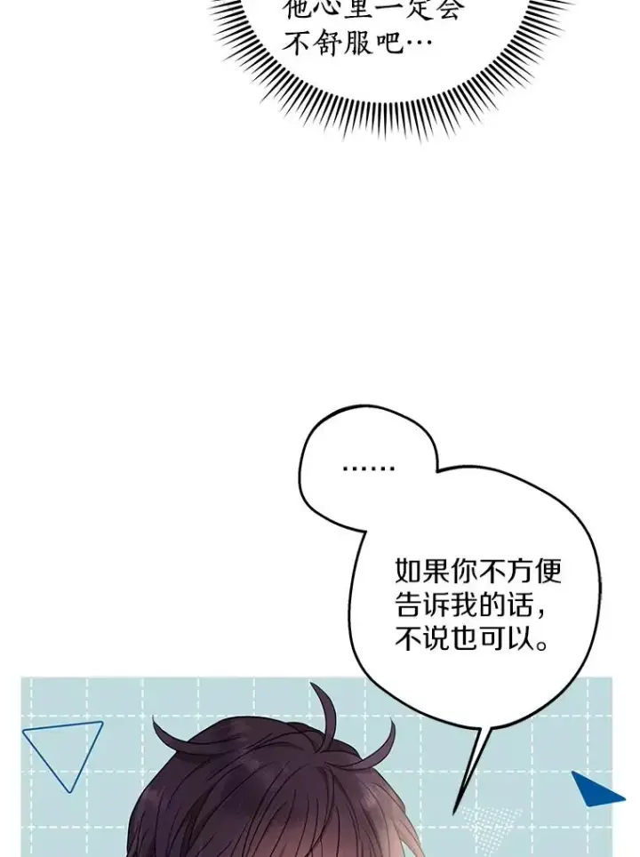 《私生公主的第十次人生》56.记忆回溯图19