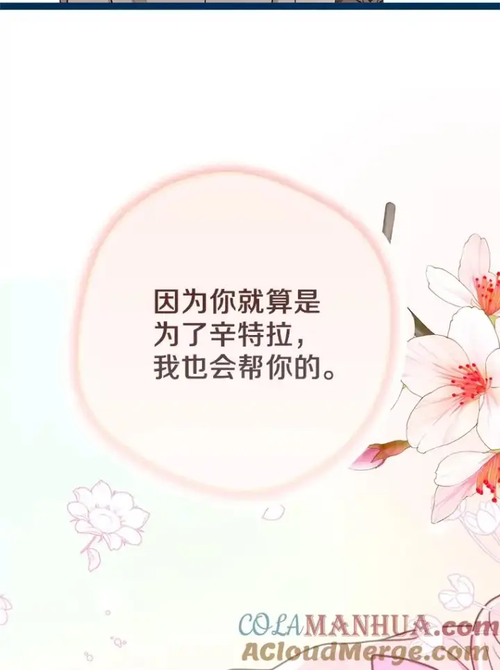 《私生公主的第十次人生》56.记忆回溯图21