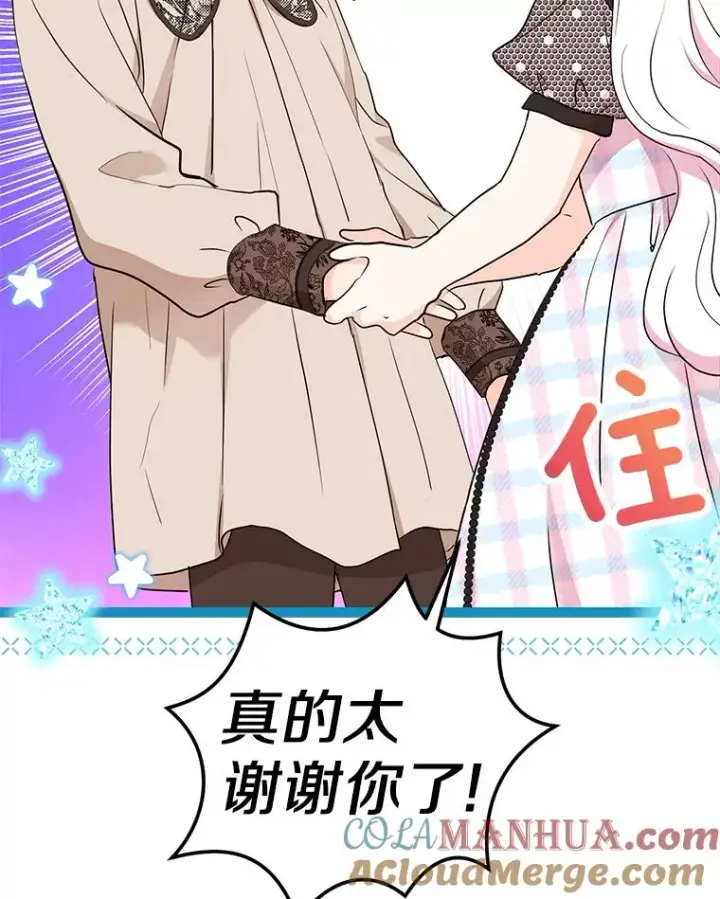 《私生公主的第十次人生》56.记忆回溯图25