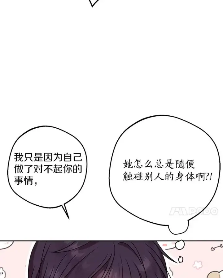 《私生公主的第十次人生》56.记忆回溯图26