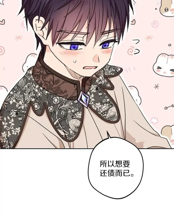 《私生公主的第十次人生》56.记忆回溯图27