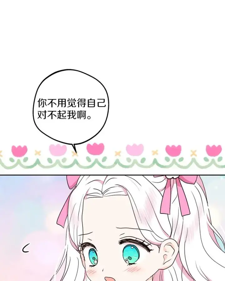 《私生公主的第十次人生》56.记忆回溯图28