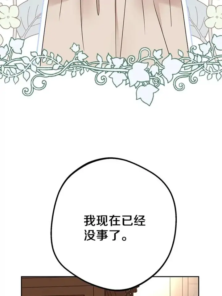 《私生公主的第十次人生》56.记忆回溯图3