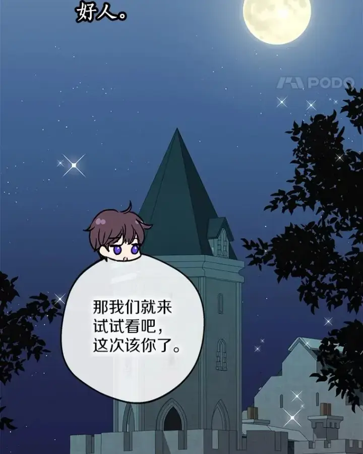《私生公主的第十次人生》56.记忆回溯图30