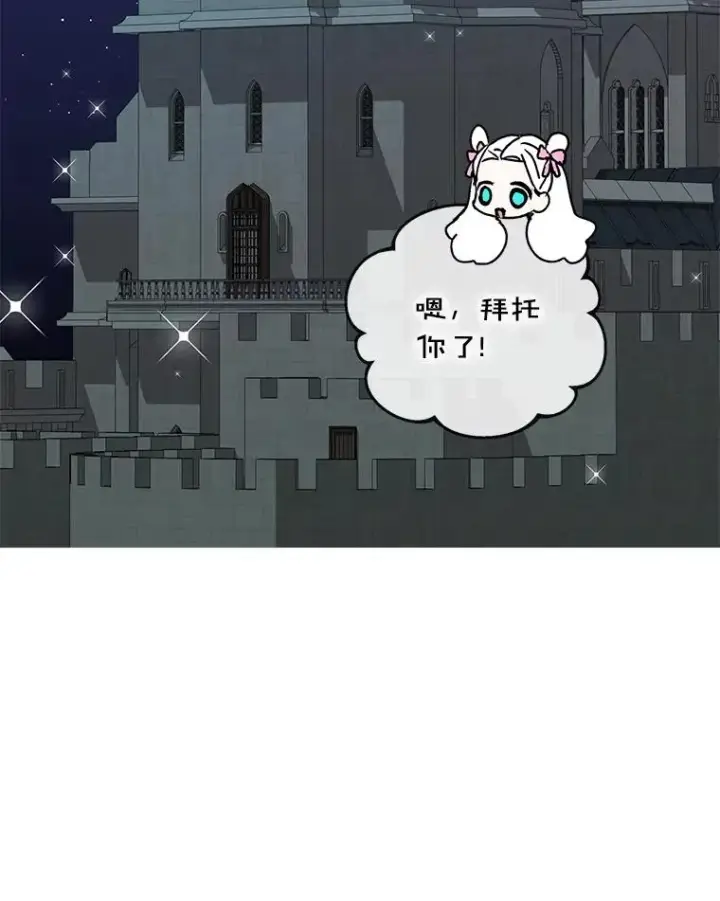 《私生公主的第十次人生》56.记忆回溯图31