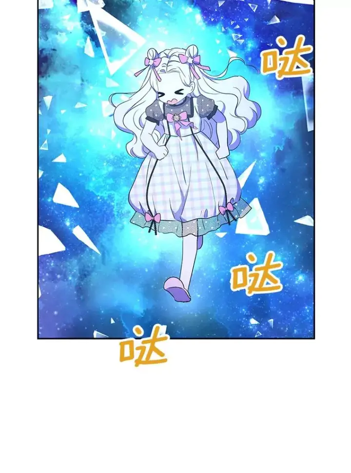 《私生公主的第十次人生》56.记忆回溯图39
