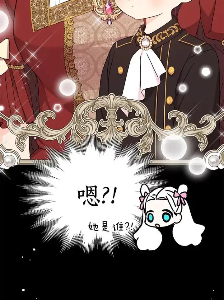《私生公主的第十次人生》56.记忆回溯图46