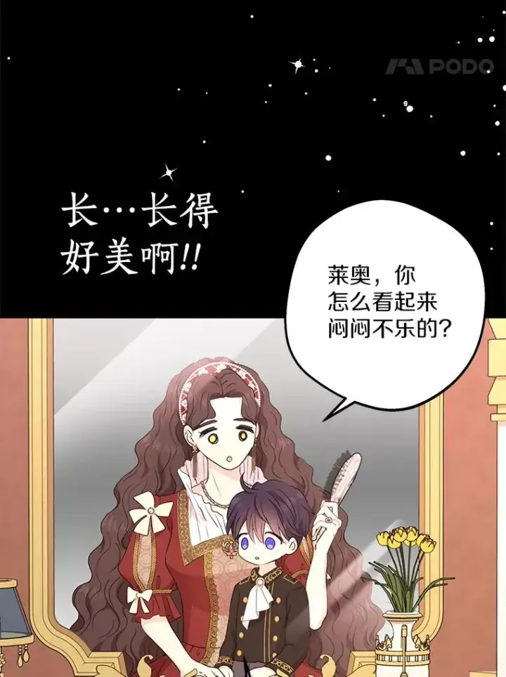 《私生公主的第十次人生》56.记忆回溯图47