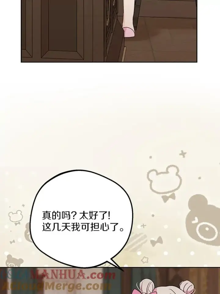 《私生公主的第十次人生》56.记忆回溯图5
