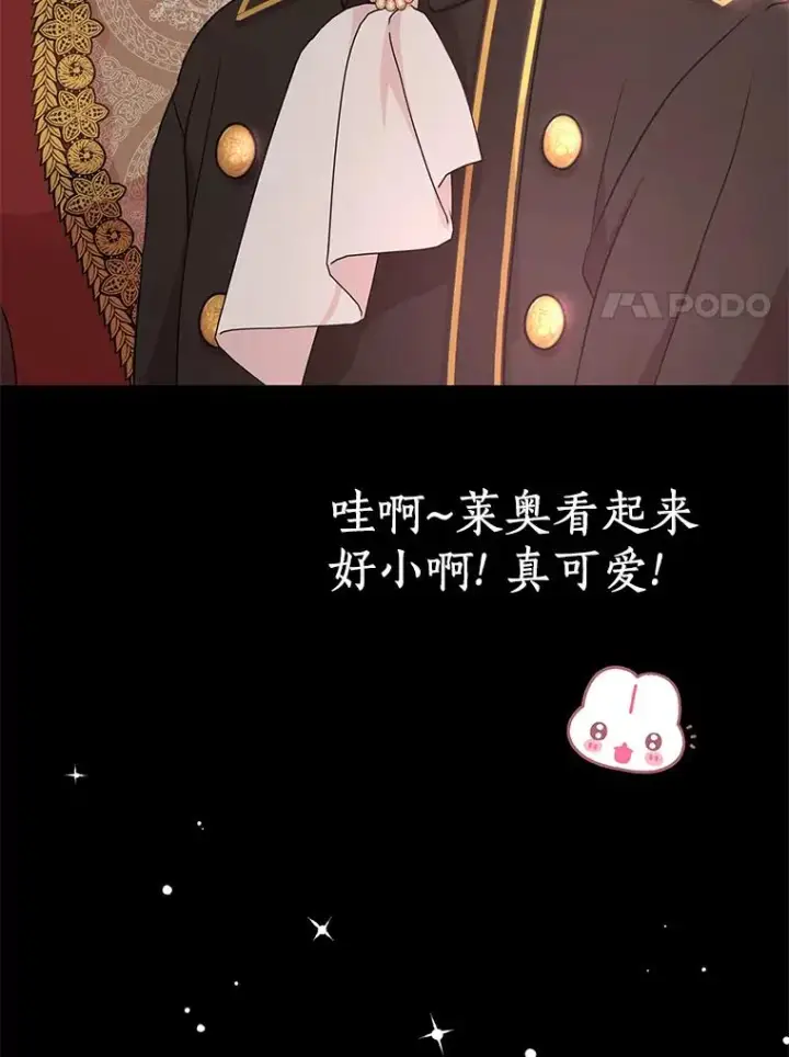 《私生公主的第十次人生》56.记忆回溯图50