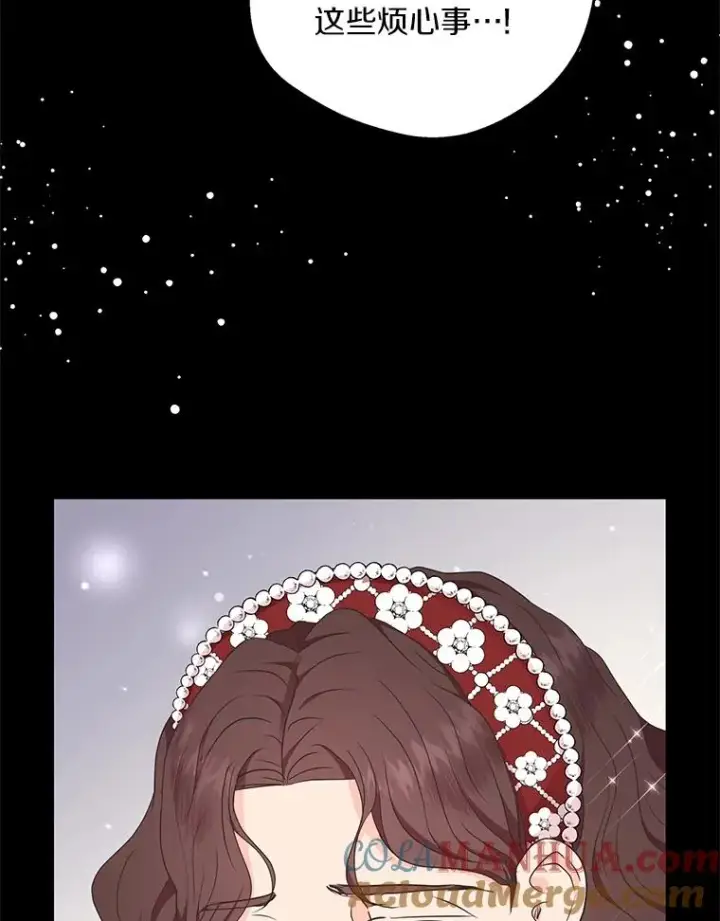 《私生公主的第十次人生》56.记忆回溯图57