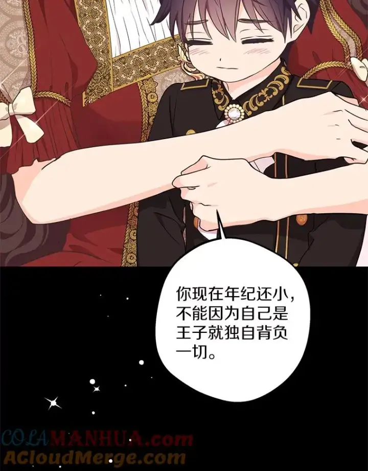 《私生公主的第十次人生》56.记忆回溯图61