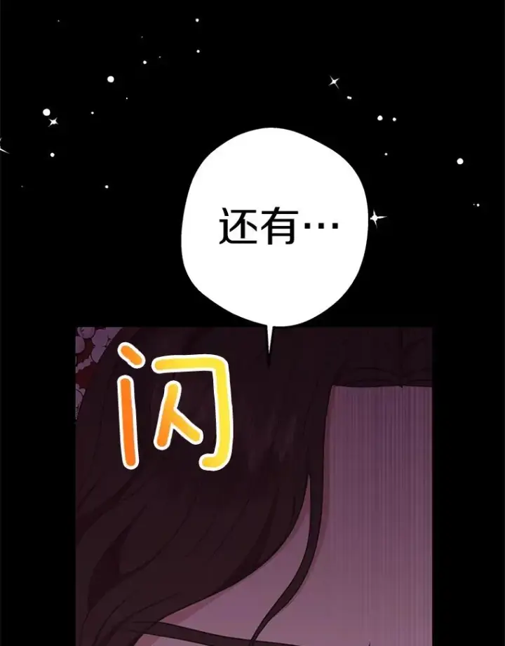 《私生公主的第十次人生》56.记忆回溯图62