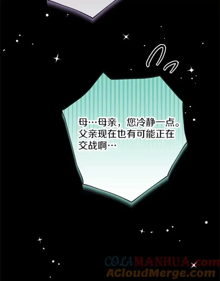 《私生公主的第十次人生》56.记忆回溯图65
