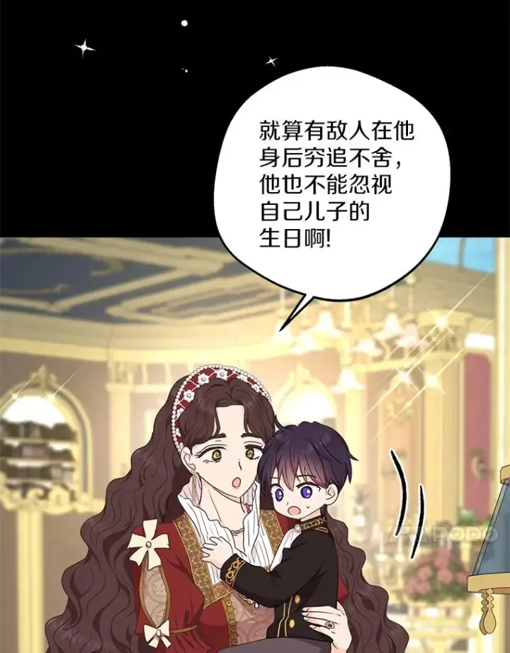 《私生公主的第十次人生》56.记忆回溯图66