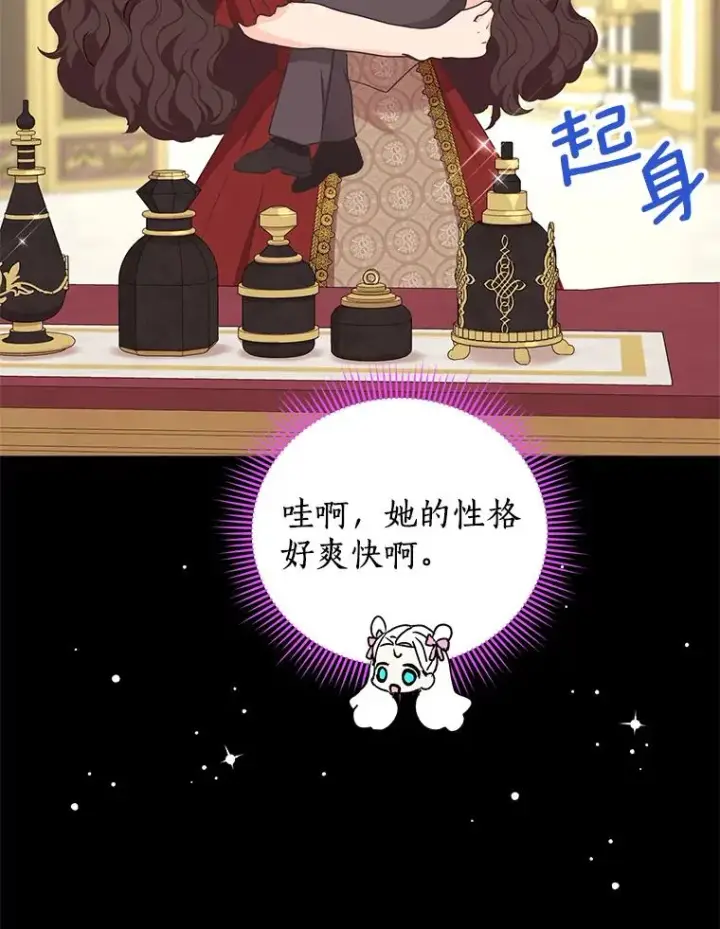 《私生公主的第十次人生》56.记忆回溯图67