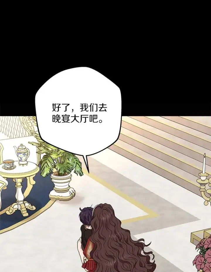 《私生公主的第十次人生》56.记忆回溯图68