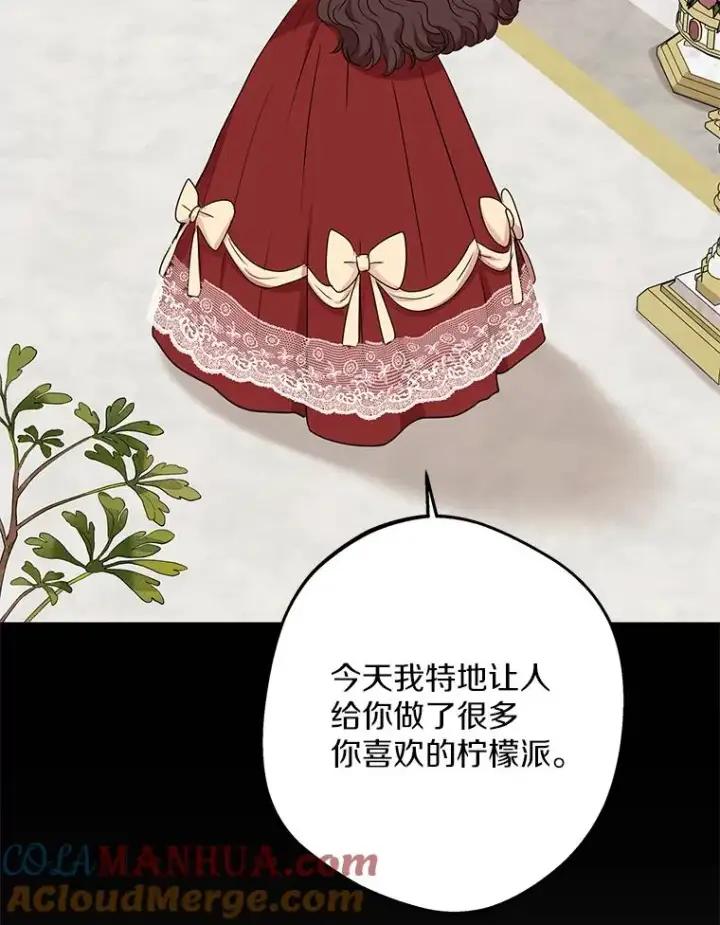 《私生公主的第十次人生》56.记忆回溯图69