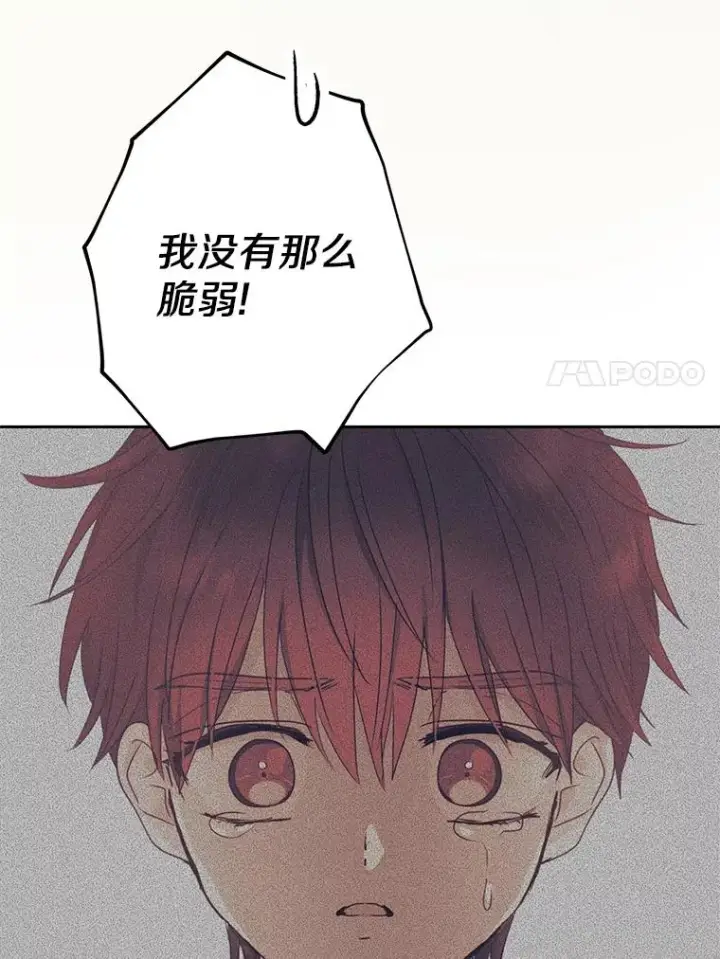 《私生公主的第十次人生》56.记忆回溯图7