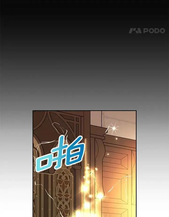 《私生公主的第十次人生》56.记忆回溯图70