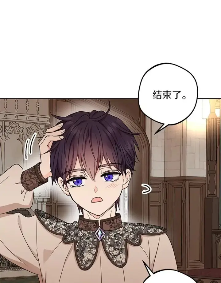 《私生公主的第十次人生》56.记忆回溯图72