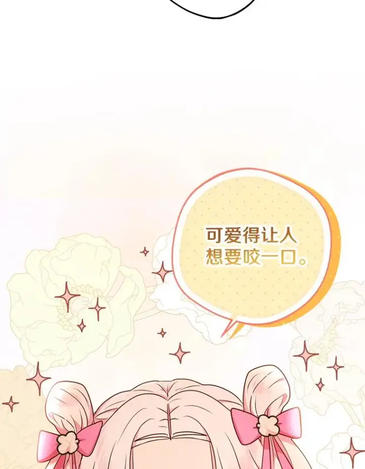 《私生公主的第十次人生》56.记忆回溯图75