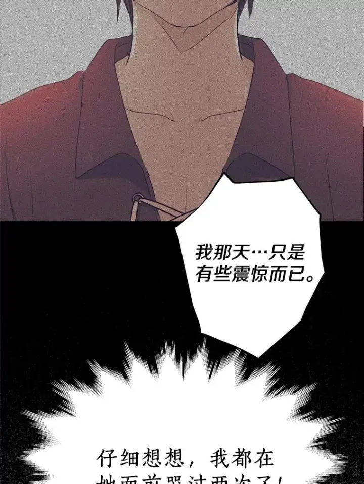 《私生公主的第十次人生》56.记忆回溯图8