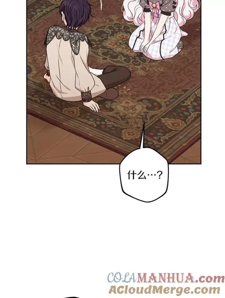 《私生公主的第十次人生》56.记忆回溯图85