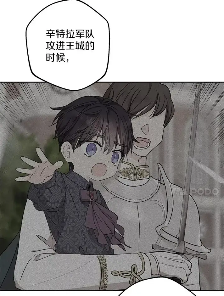 《私生公主的第十次人生》56.记忆回溯图86