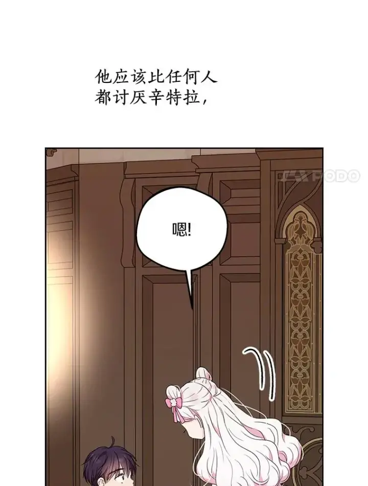《私生公主的第十次人生》56.记忆回溯图96
