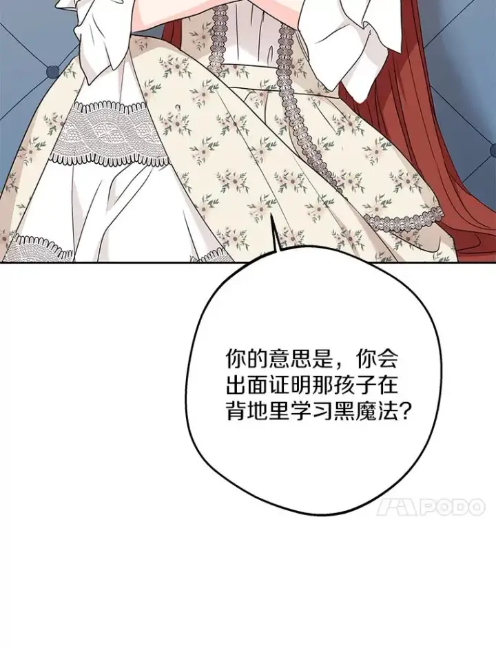 《私生公主的第十次人生》57.毫无天赋图10