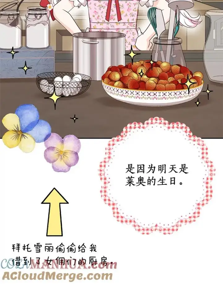 《私生公主的第十次人生》57.毫无天赋图101