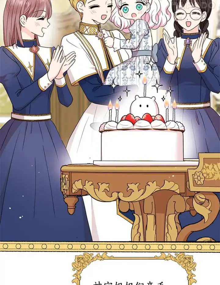 《私生公主的第十次人生》57.毫无天赋图107