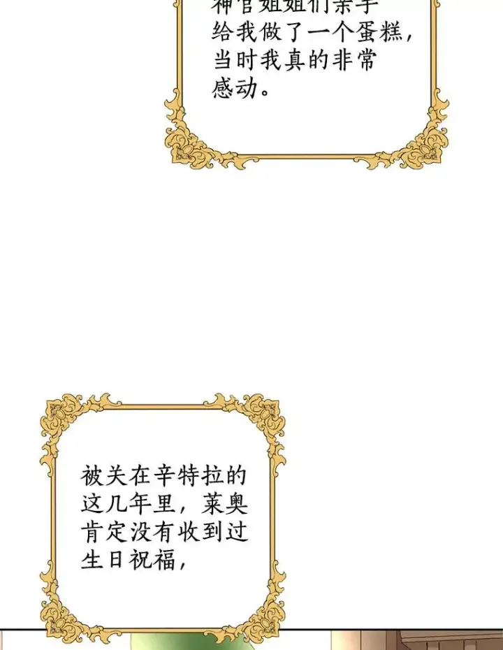《私生公主的第十次人生》57.毫无天赋图108
