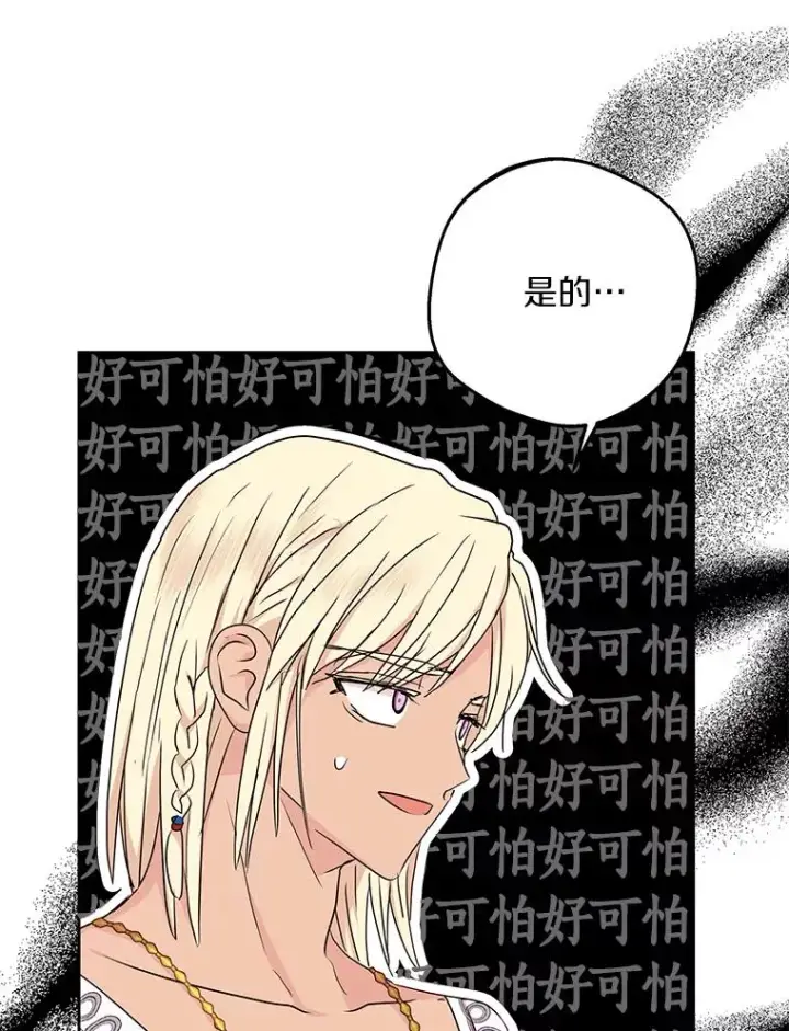 《私生公主的第十次人生》57.毫无天赋图11