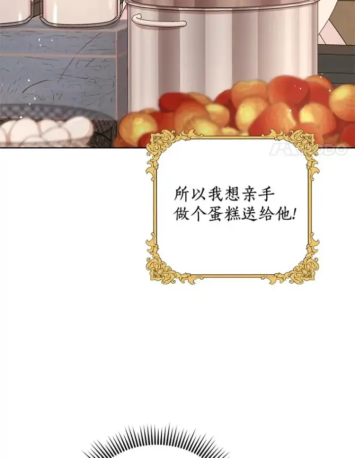 《私生公主的第十次人生》57.毫无天赋图110