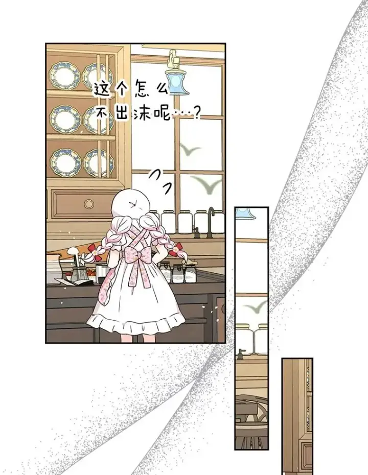 《私生公主的第十次人生》57.毫无天赋图114