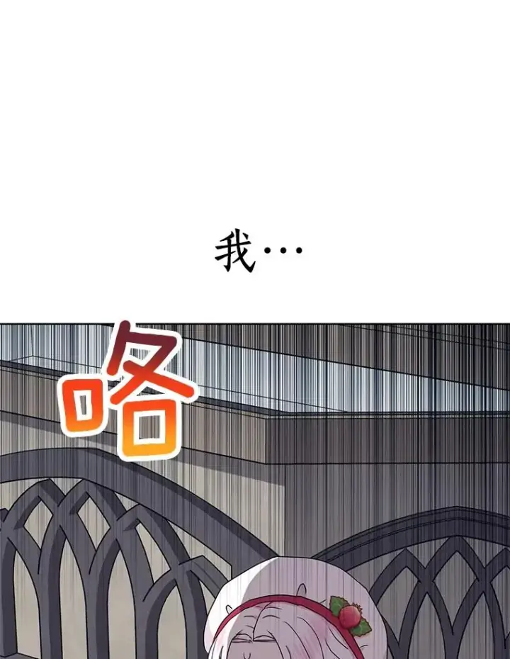 《私生公主的第十次人生》57.毫无天赋图118