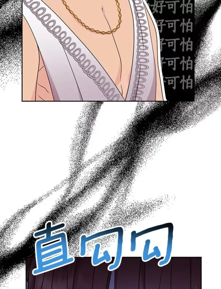 《私生公主的第十次人生》57.毫无天赋图12