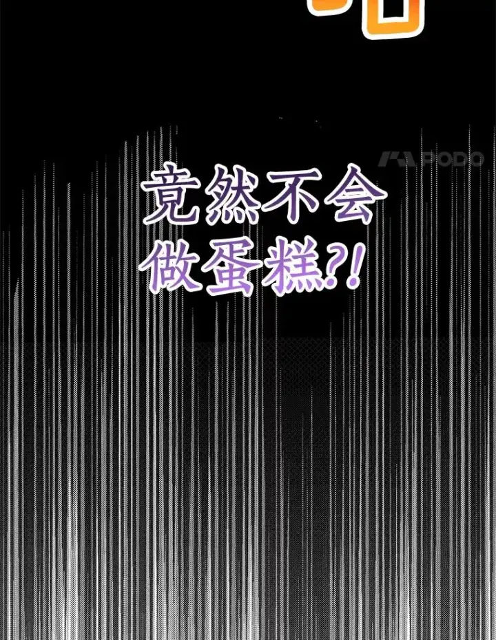 《私生公主的第十次人生》57.毫无天赋图120